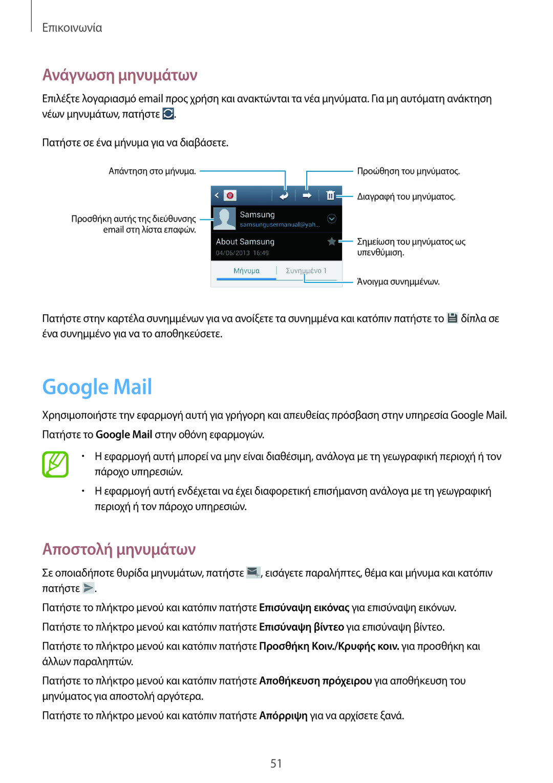 Samsung GT-S7710TAAVGR, GT-S7710KRACYV, GT-S7710TAACYV manual Google Mail, Ανάγνωση μηνυμάτων 