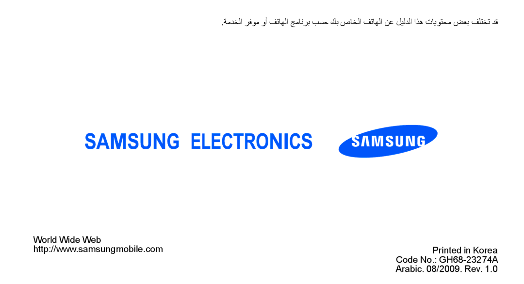 Samsung GT-S8003HKXJED, GT-S8003BDAKEN, GT-S8003JGAMID, GT-S8003KKAARB, GT-S8003KKALEV, GT-S8003KKAPAK, GT-S8003KKJTUR manual 