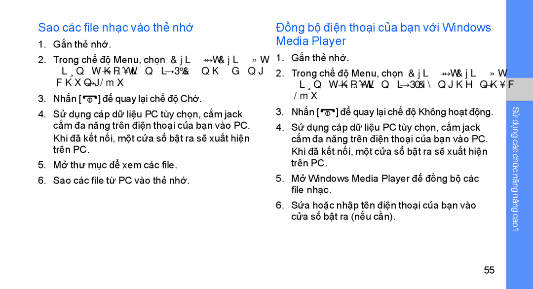 Samsung GT-S8003LPEXXV Sao các file nhạc vào thẻ nhớ, Đồng bộ điện thoại của bạn với Windows Media Player, Gắn thẻ nhớ 