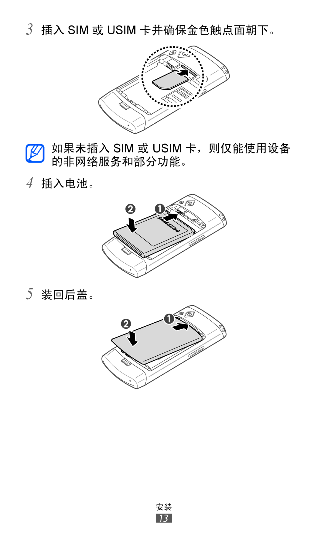 Samsung GT-S8500PDAXEV, GT-S8500HKAXEV, GT-S8500ISAXEV, GT-S8500LRAXEV, GT-S8500HKAXXV, GT-S8500BAAXEV, GT-S8500BAAXXV manual 