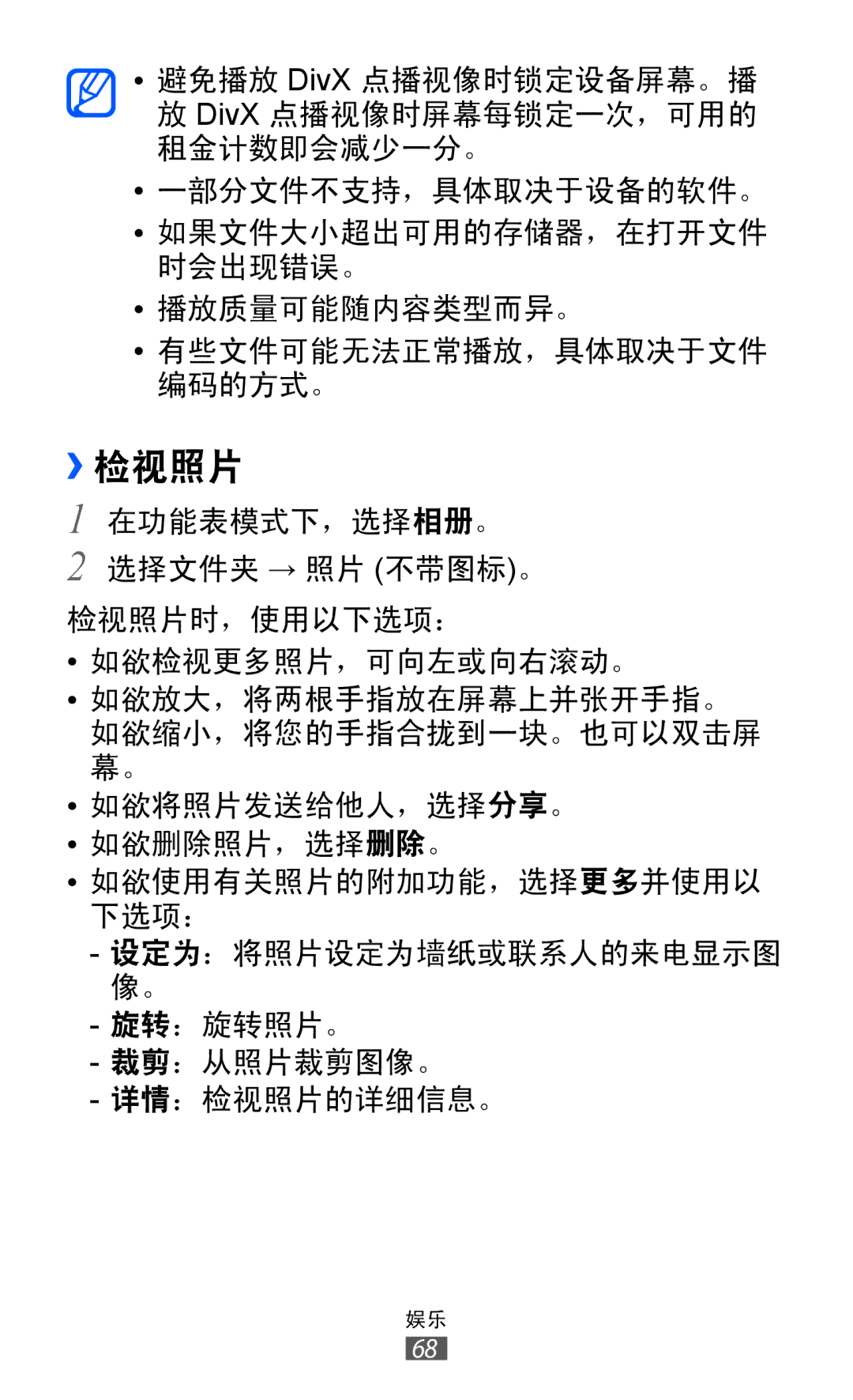 Samsung GT-S8500BAAXXV, GT-S8500HKAXEV, GT-S8500ISAXEV, GT-S8500LRAXEV, GT-S8500HKAXXV, GT-S8500BAAXEV, GT-S8500PDAXEV ››检视照片 