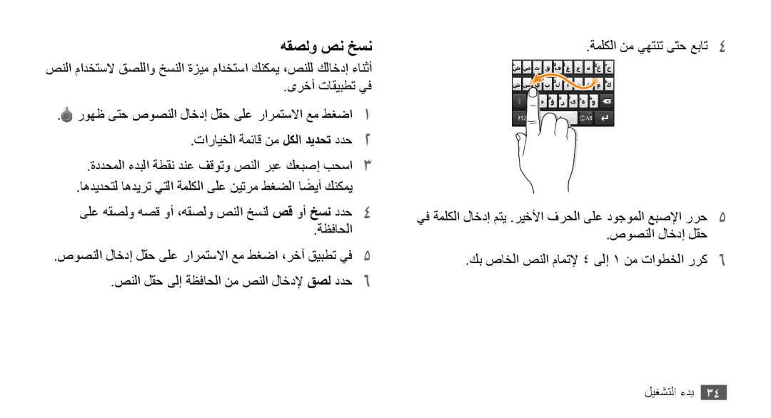 Samsung GT-S8530BAATMC, GT-S8530BAASKZ, GT-S8530LIAAFR, GT-S8530LIAPAK, GT-S8530BAAEGY, GT-S8530BAAMMC manual هقصلو صن خسن 