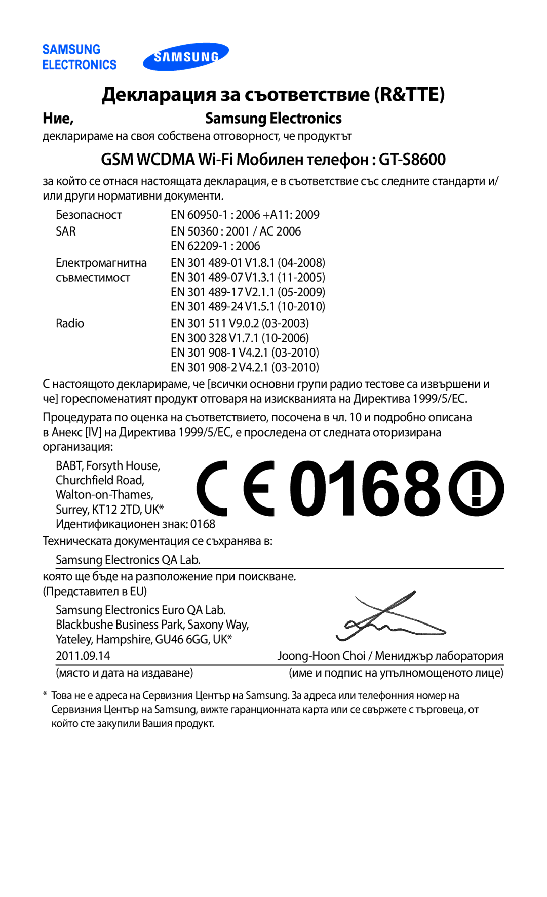 Samsung GT-S8600HKAMTL manual Декларация за съответствие R&TTE 