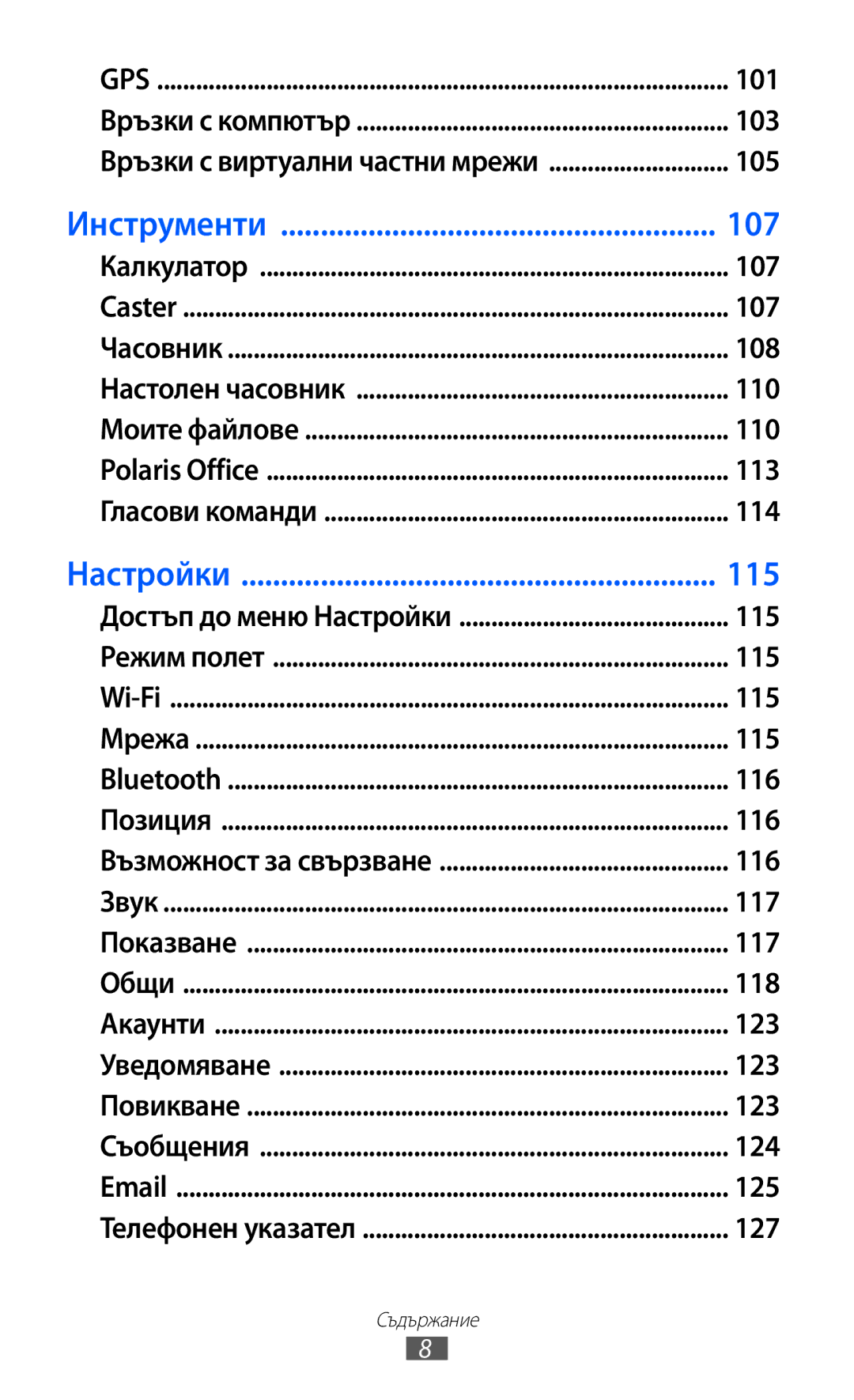 Samsung GT-S8600HKAMTL manual 101, 103, 105, 107, 108, 110, 113, 114, 115, 116, 117, 118, 123, 124, 125, 127 