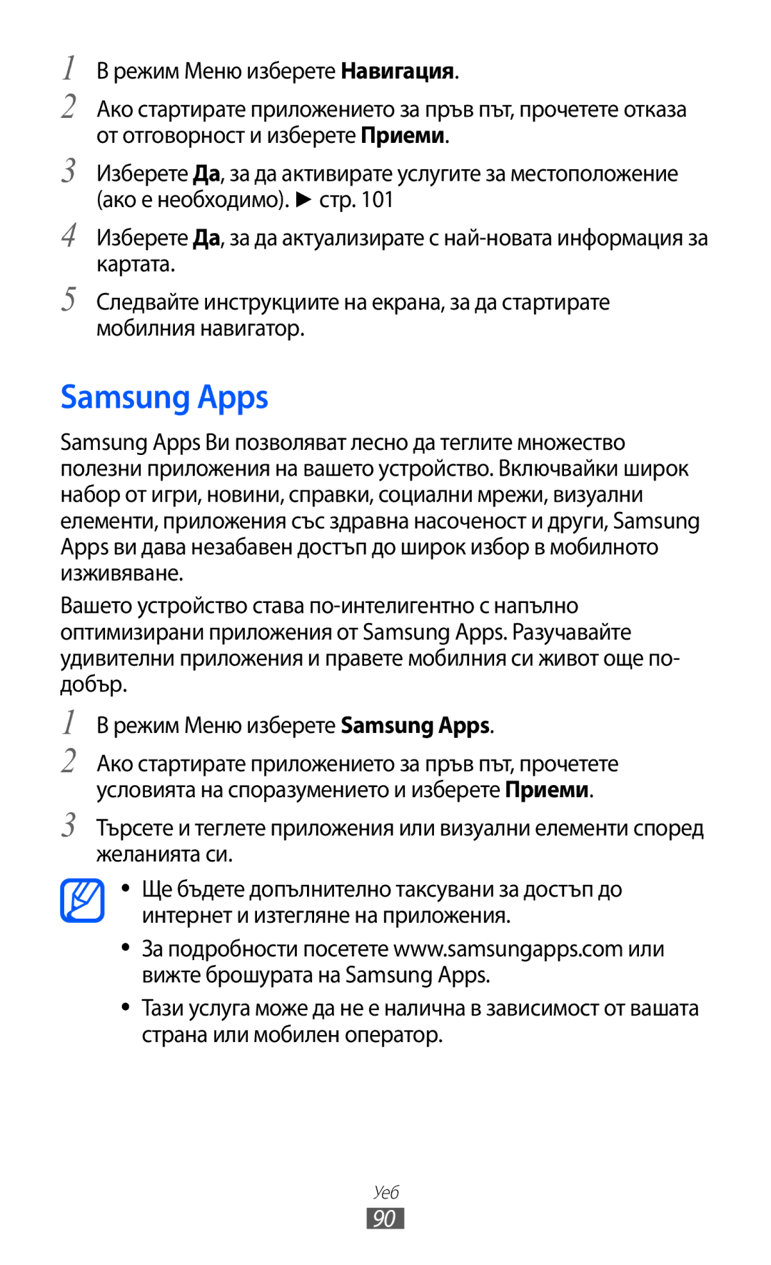 Samsung GT-S8600HKAMTL manual Samsung Apps 