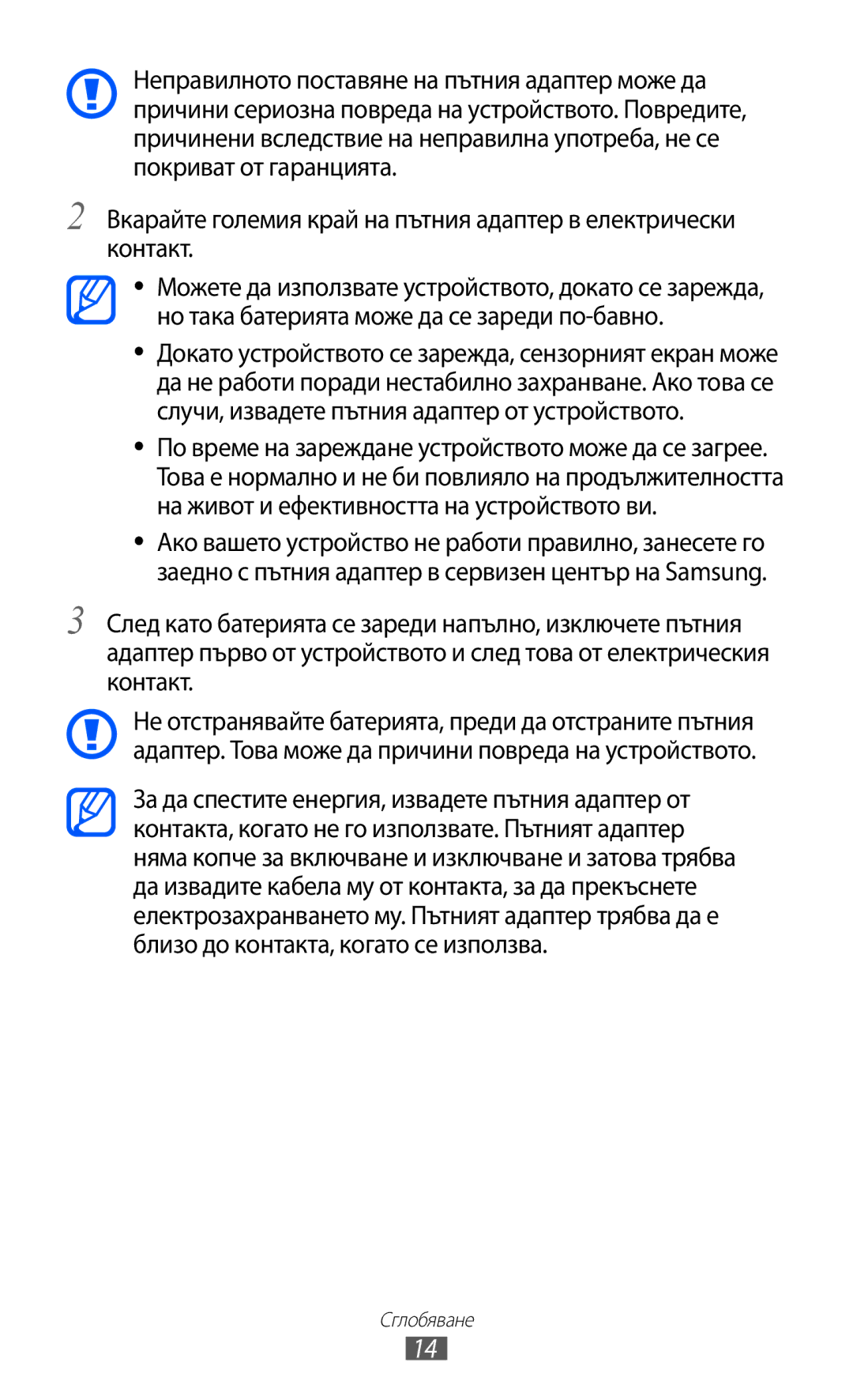 Samsung GT-S8600HKAMTL manual Сглобяване 