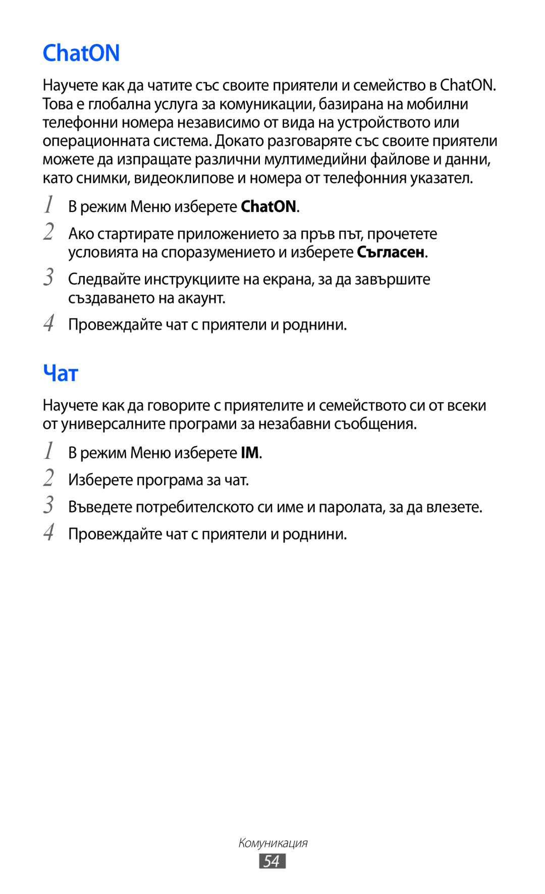 Samsung GT-S8600HKAMTL manual Чат, Режим Меню изберете ChatON 