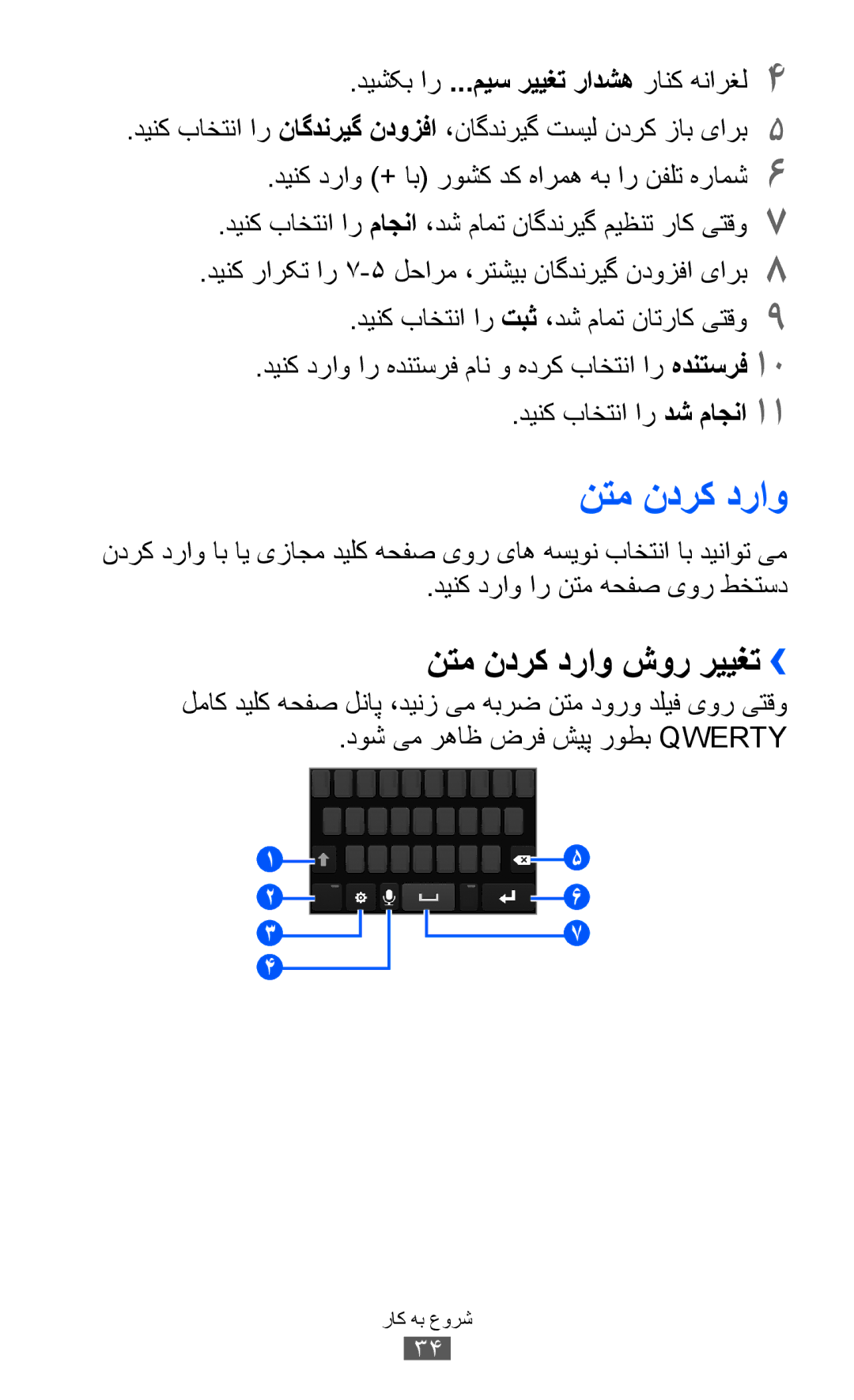 Samsung GT-S8600HKATMC نتم ندرک دراو شور رييغت››, دینک باختنا ار تبث ،دش مامت ناتراک یتقو9, دينک باختنا ار دش ماجنا111 