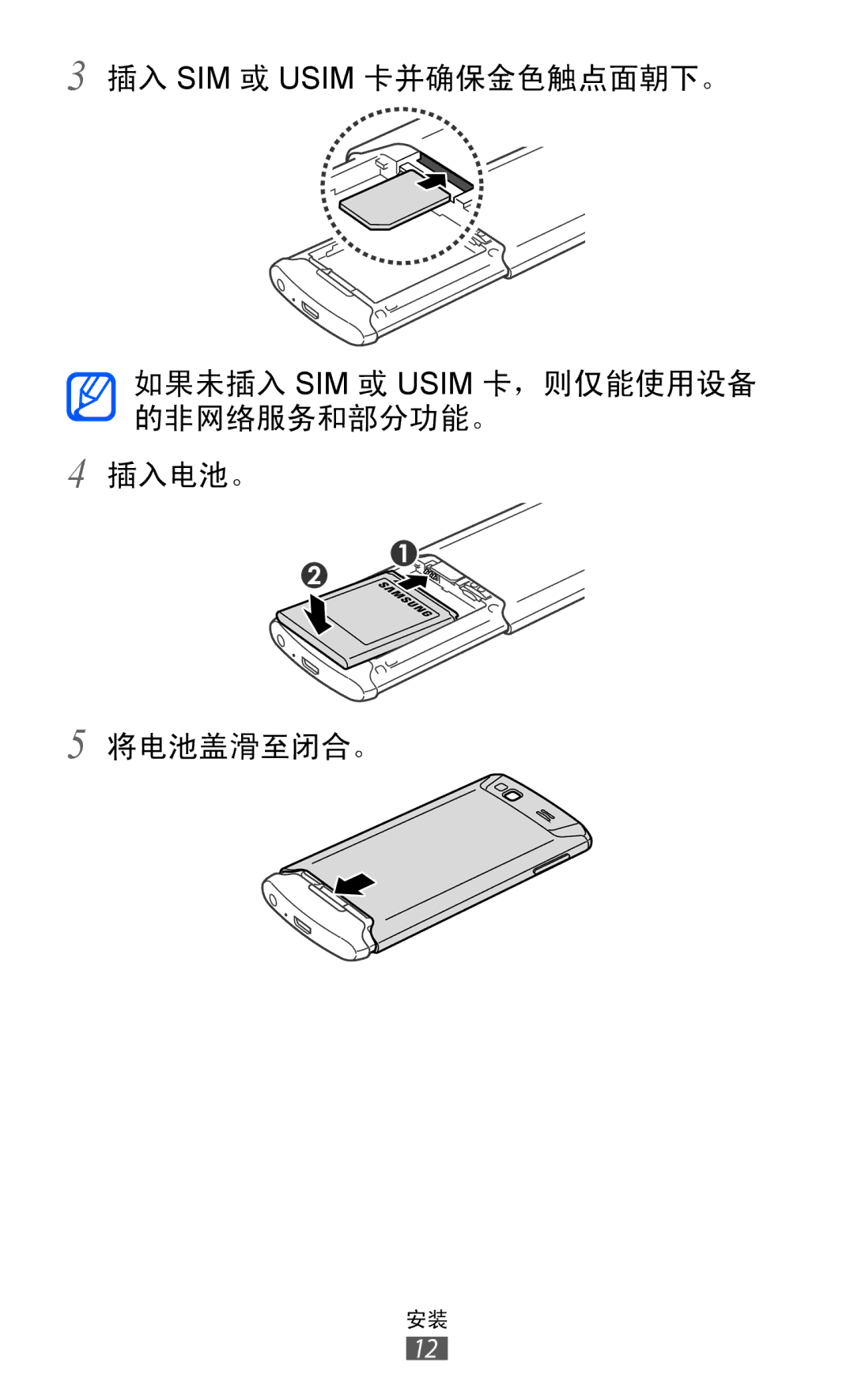 Samsung GT-S8600HKAXXV, GT-S8600HKAXEV manual 