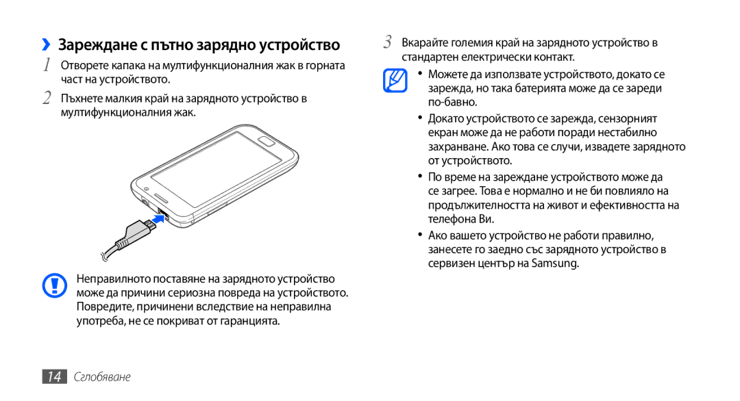 Samsung GT-I9001UWAGBL, GT2I9001RWDGBL, GT2I9001UWDGBL, GT-I9001HKDGBL ››Зареждане с пътно зарядно устройство, 14 Сглобяване 