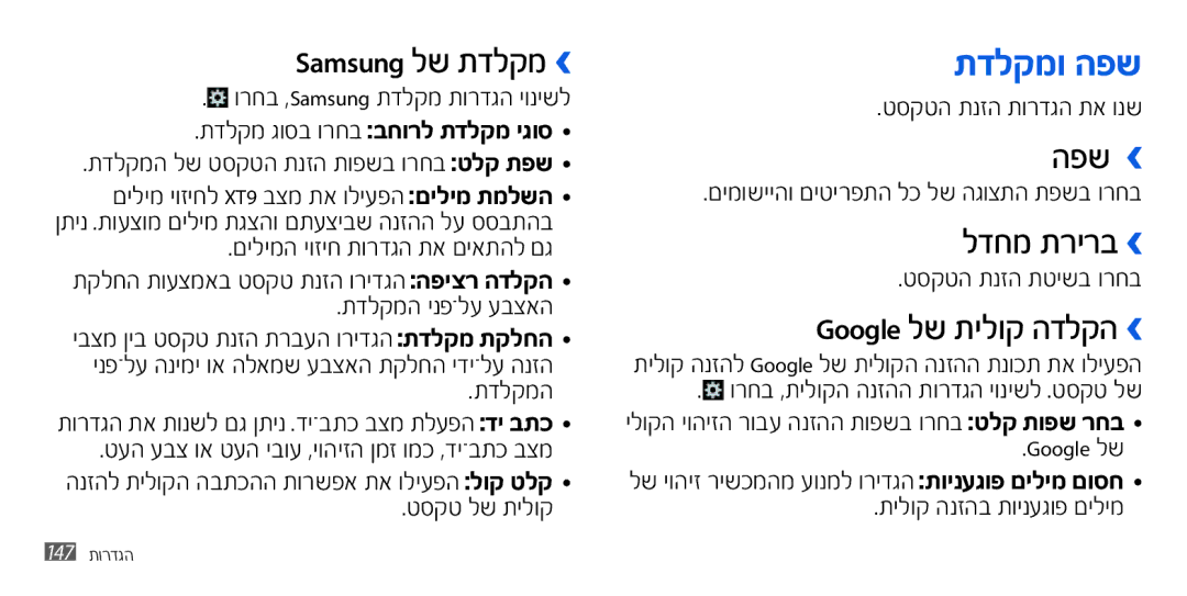 Samsung GT-I9300MBDCEL, GT2I9300MBDTEM, GT-I9300RWDMIR, GT-I9300RWXILO, GT-I9300ZKDPTR, GT-I9300MBDPTR manual Samsung € › 