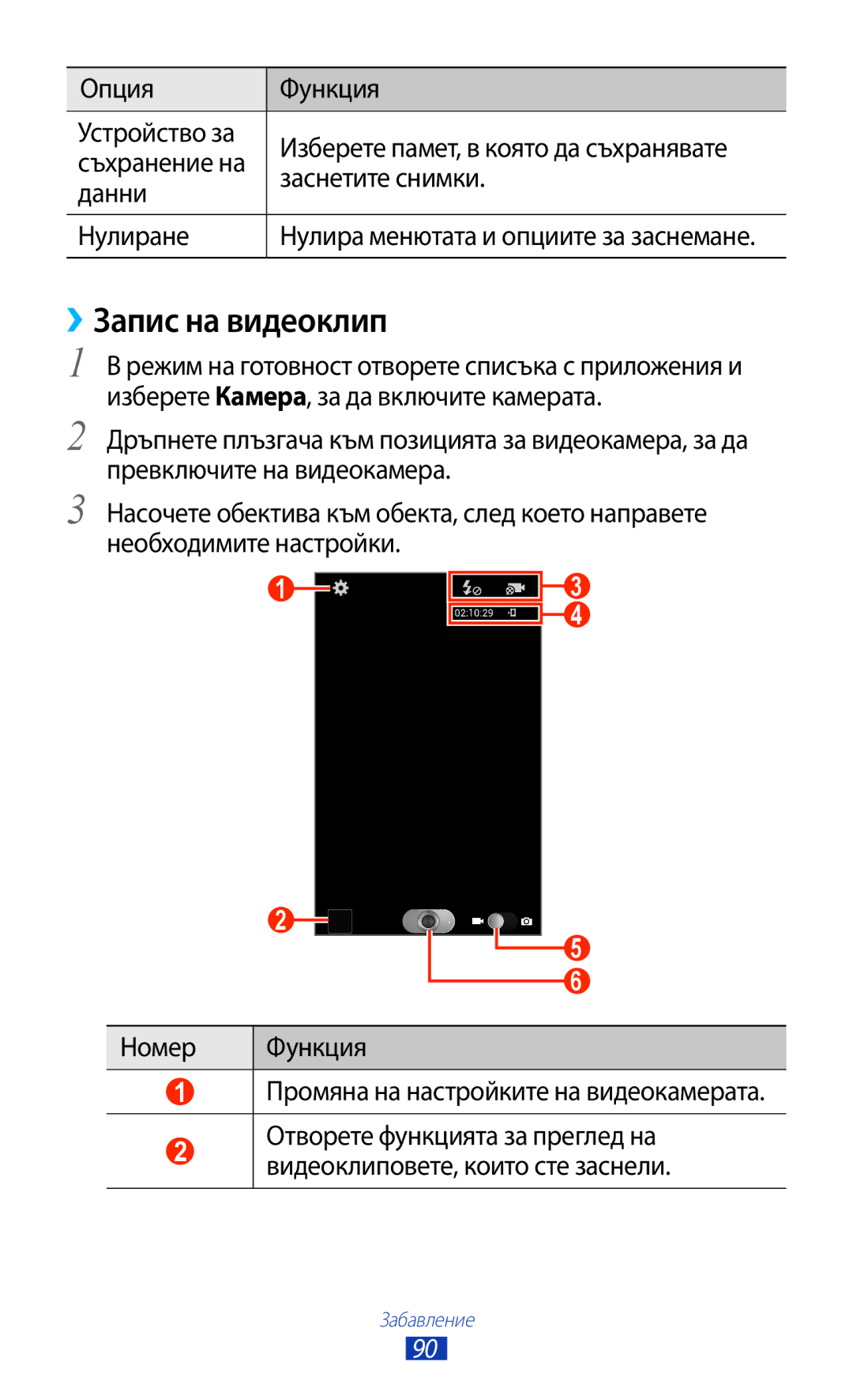 Samsung GT-N7000RWAGBL, GT2N7000ZBAGBL, GT-N7000ZBAGBL, GT-N7000RWABGL, GT-N7000ZBABGL, GT-N7000RWAMTL ››Запис на видеоклип 