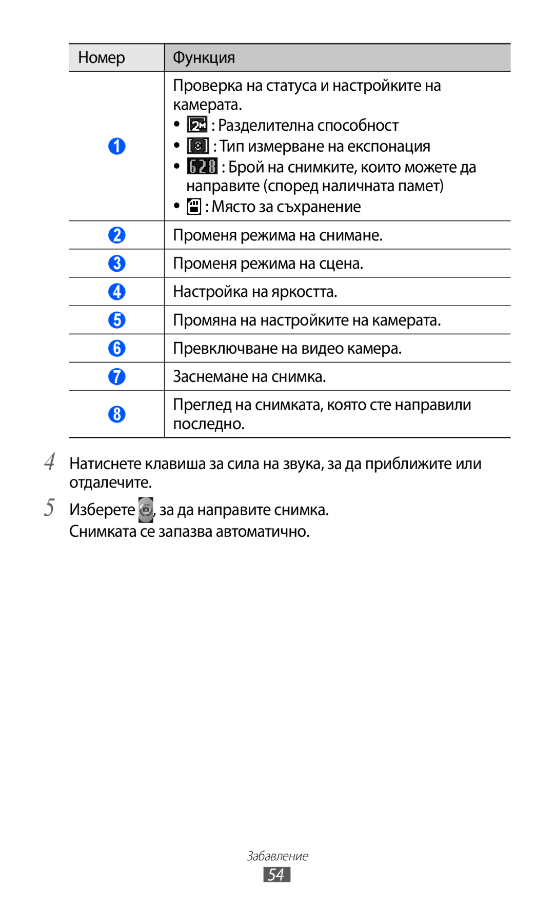 Samsung GT2S5570AAIBGL, GT-S5570AAIBGL, GT-S5570CWIBGL manual Забавление 