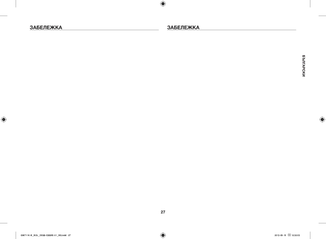 Samsung GW711K-B/BOL manual Забележка 