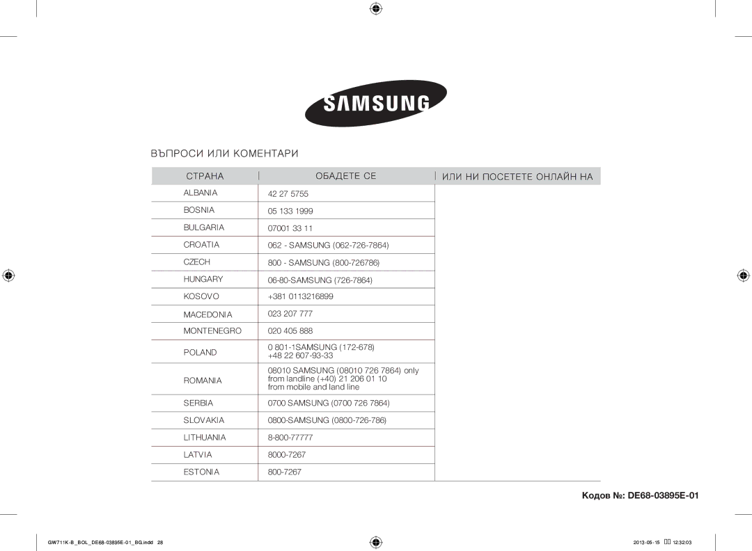 Samsung GW711K-B/BOL 42 27, 05 133, 07001 33, +381, 023 207, 020 405, Samsung 0700 726, 800-77777, 8000-7267, 800-7267 