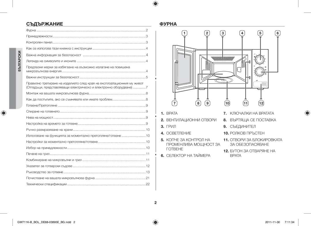 Samsung GW713K/XET manual Съдържание, Фурна, Важна информация за безопасност 