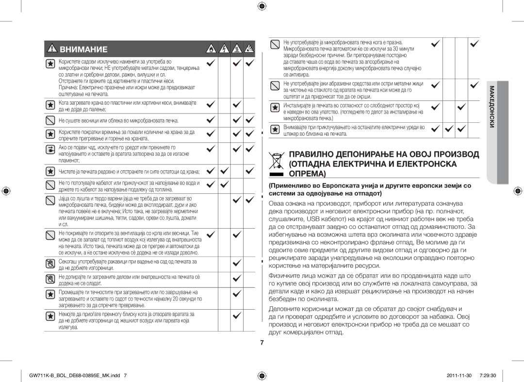 Samsung GW713K/XET manual Не сушете весници или облека во микробрановата печка, Оштетат и да придонесат тоа да се скрши 