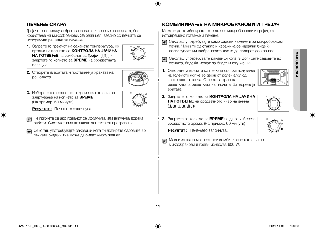 Samsung GW713K/XET manual Печење Скара, Комбинирање НА Микробранови И Грејач 