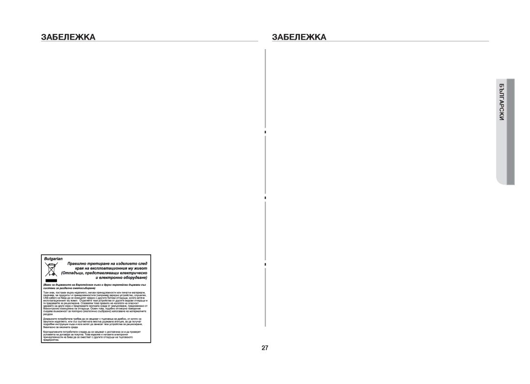 Samsung GW71B/BOL manual Забележка 