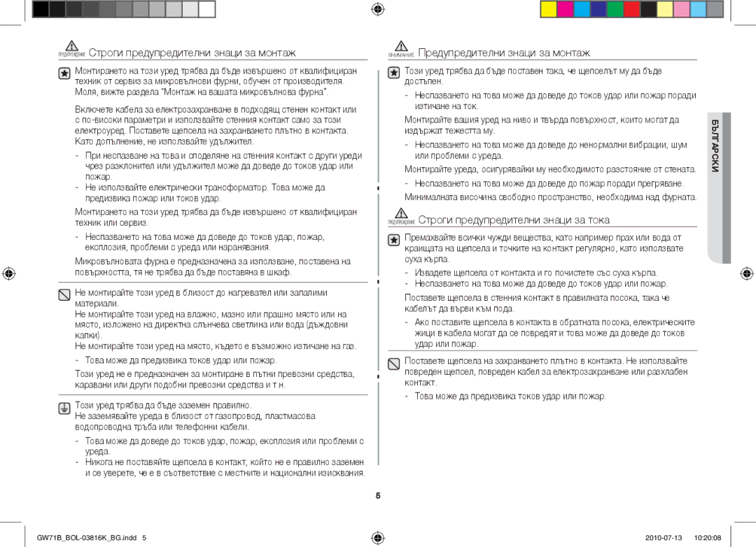 Samsung GW71B/XET manual Предупреждение Строги предупредителни знаци за монтаж, Внимание Предупредителни знаци за монтаж 