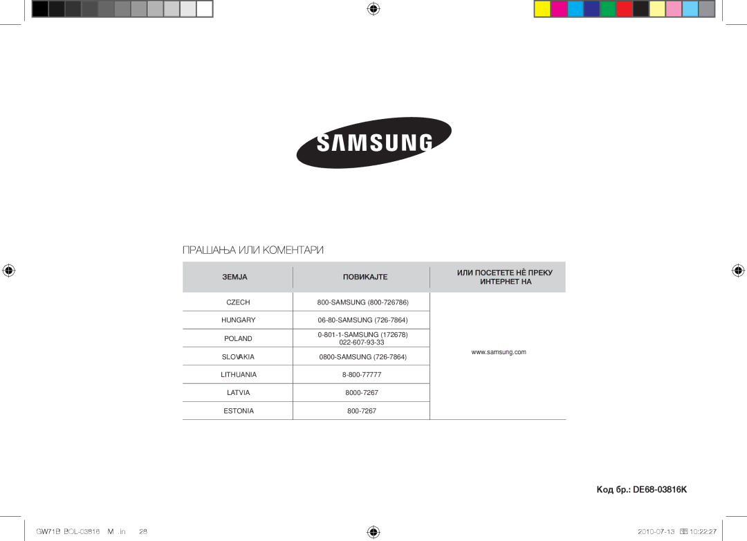 Samsung GW71B/XEO, GW71B/XET, GW71B/BOL, GW71B/ELE, GW71B/XEG manual Код бр. DE68-03816K, Czech 