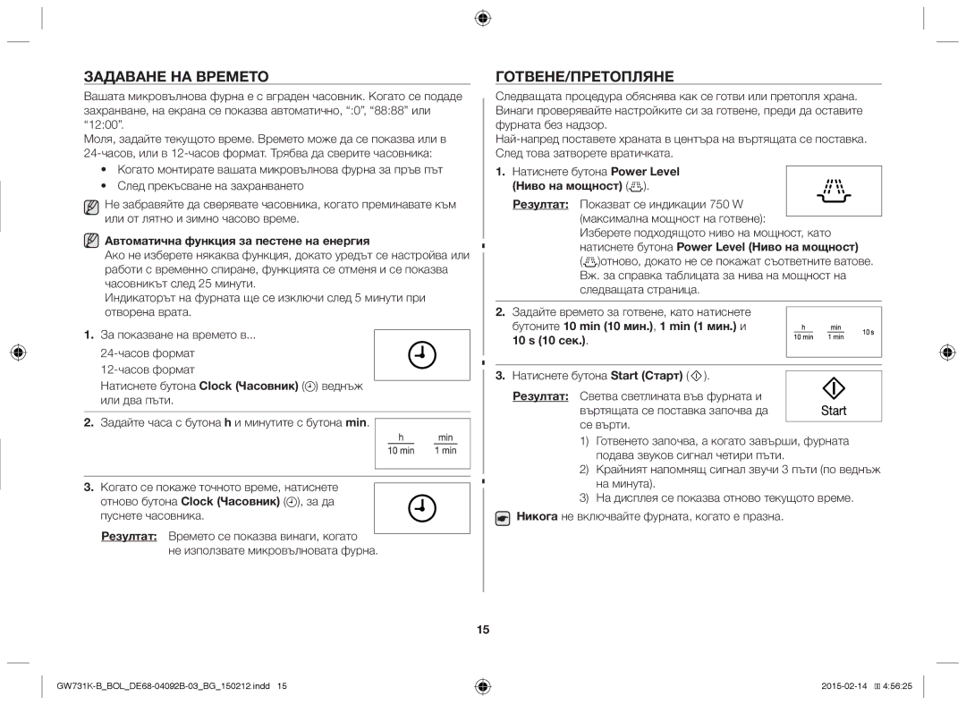 Samsung GW731K-B/BOL manual Задаване НА Времето, Готвене/Претопляне, Ниво на мощност 