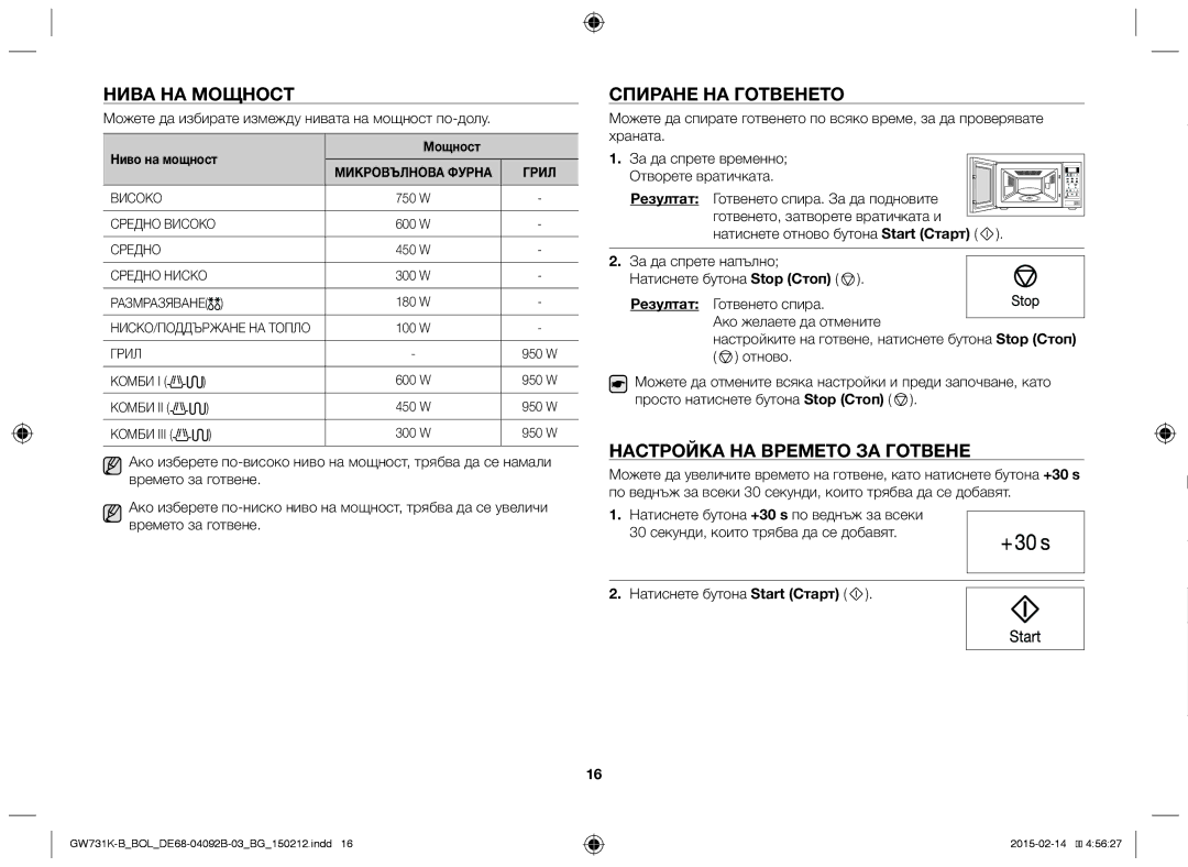 Samsung GW731K-B/BOL manual Нива НА Мощност, Спиране НА Готвенето, Настройка НА Времето ЗА Готвене, За да спрете напълно 