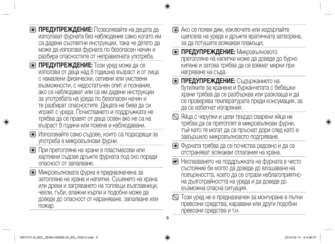 Samsung GW731K-B/BOL manual Български 