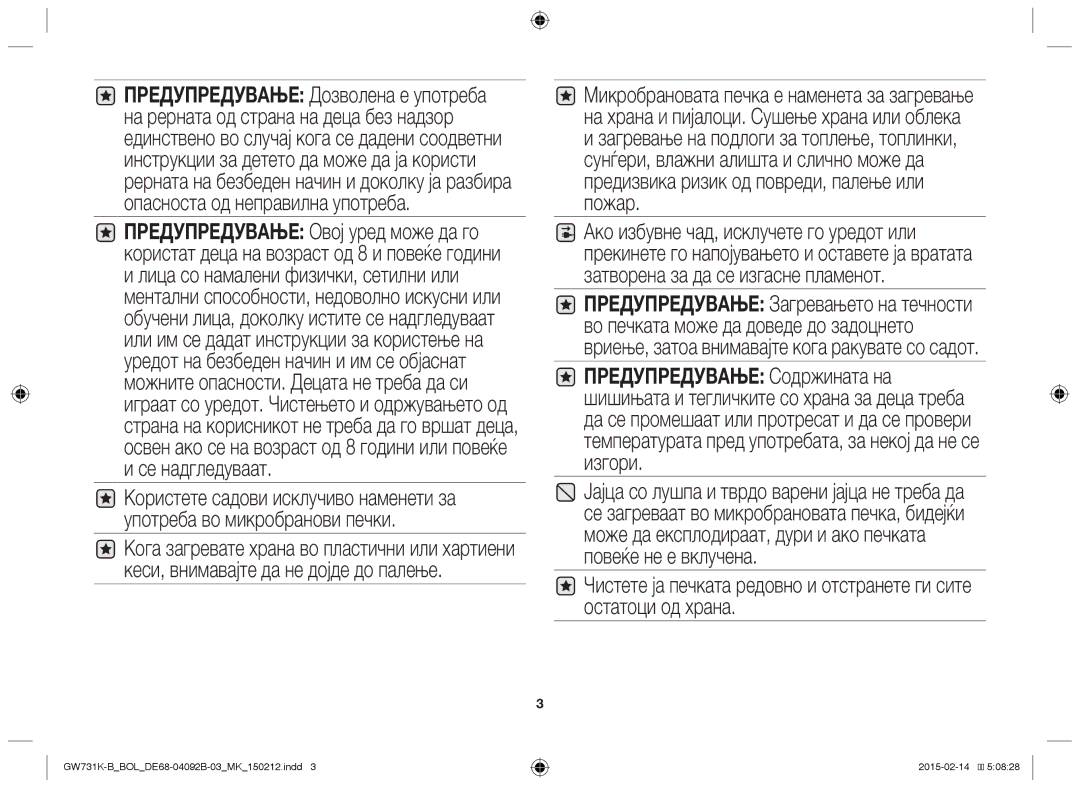 Samsung GW731K-B/BOL manual Македонски 