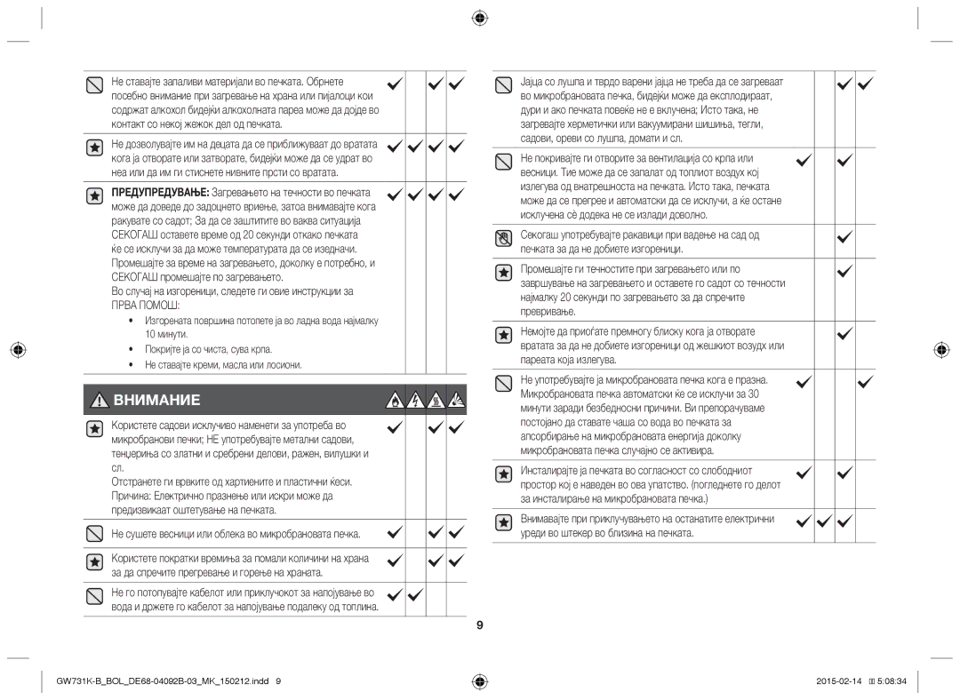 Samsung GW731K-B/BOL manual Во случај на изгореници, следете ги овие инструкции за, Прва Помош 