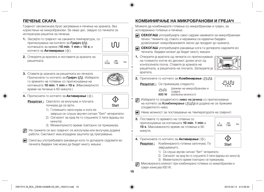 Samsung GW731K-B/BOL manual Печење Скара, Комбинирање НА Микробранови И Грејач 