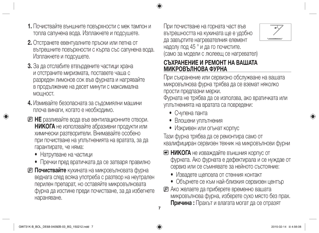 Samsung GW731K-B/BOL manual Продължение на десет минути с максимална мощност, Натрупване на частици, Прости предпазни мерки 