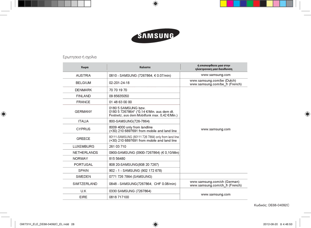 Samsung GW731K/ELE Samsung 7267864, € 0.07/min, 02-201-24-18, 70 70 19, 01 48 63 00 0180 5 Samsung bzw, SAMSUNG726-7864 