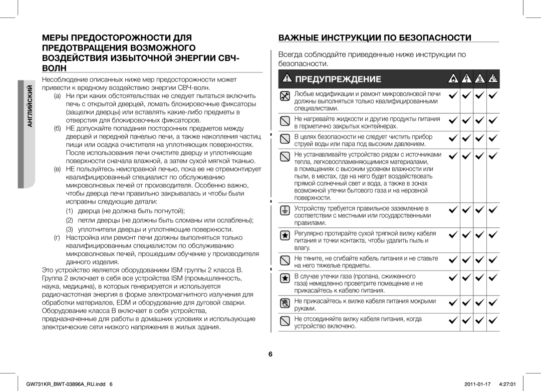 Samsung GW731KR/BWT manual Предупреждение, Данного изделия 