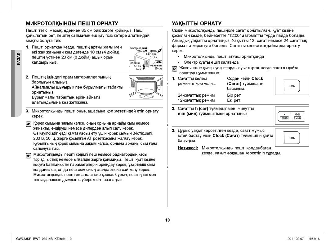 Samsung GW733KU/BWT manual Микротолқынды Пешті Орнату, Уақытты Орнату, Сағатты келесі, Режимге қою үшін, Басыңыз 