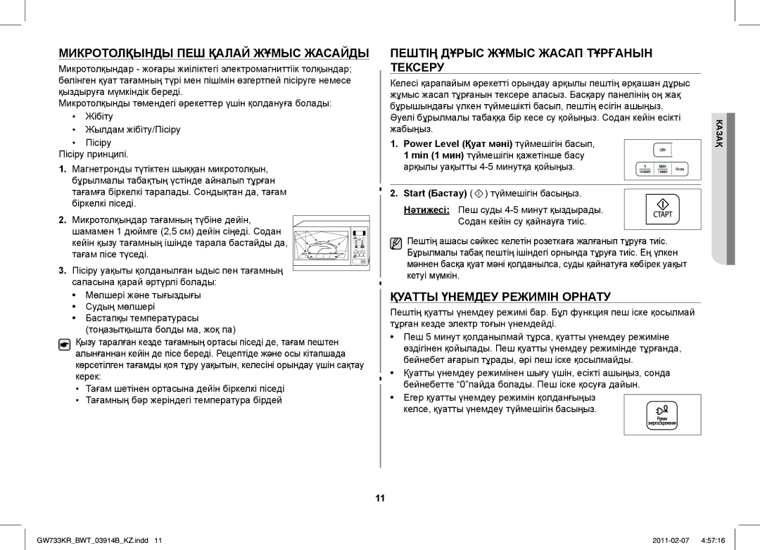 Samsung GW733KU/BWT manual Микротолқынды ПЕШ Қалай Жұмыс Жасайды, Пештің Дұрыс Жұмыс Жасап Тұрғанын Тексеру 