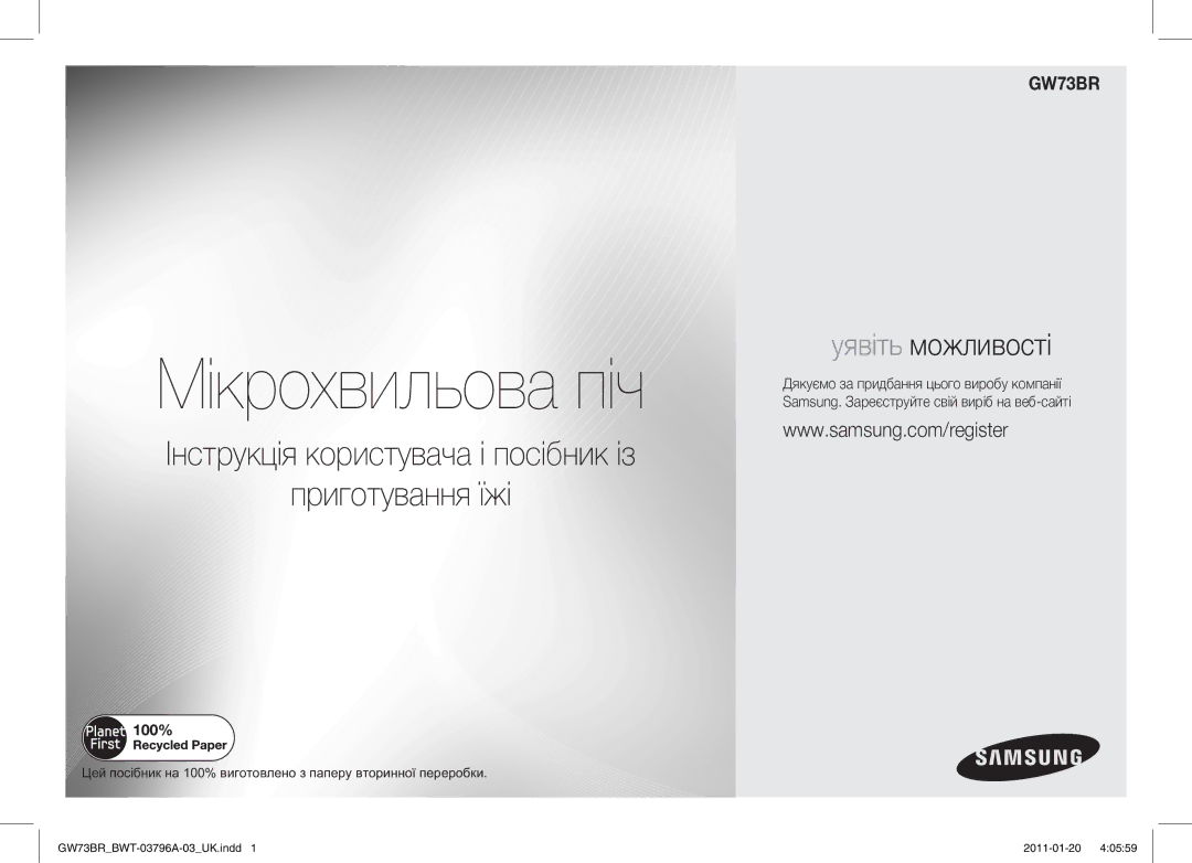 Samsung GW73BR-S/BWT manual Мікрохвильова піч 