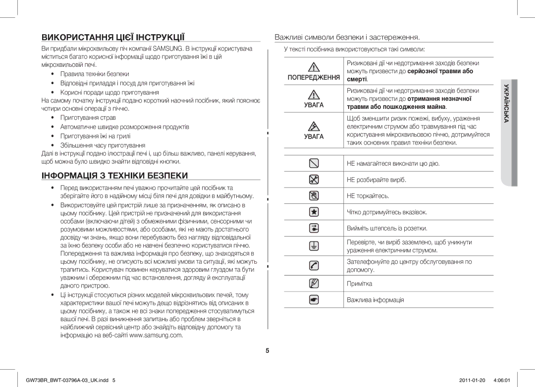 Samsung GW73BR-S/BWT Використання Цієї Інструкції, Інформація З Техніки Безпеки, Важливі символи безпеки і застереження 