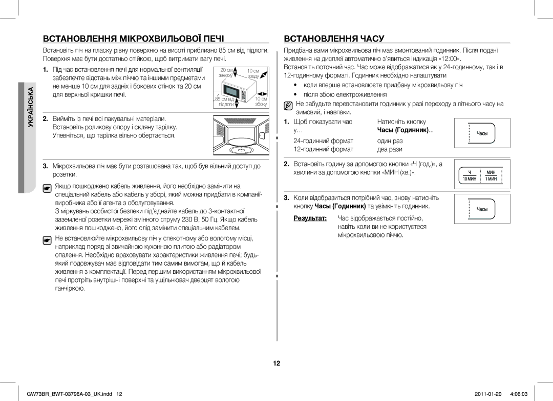 Samsung GW73BR-S/BWT manual Встановлення Мікрохвильової Печі Встановлення Часу, Щоб показувати час 