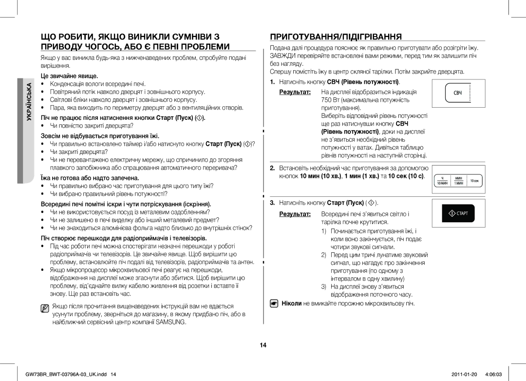 Samsung GW73BR-S/BWT manual Приготування/Підігрівання, Натисніть кнопку СВЧ Рівень потужності 