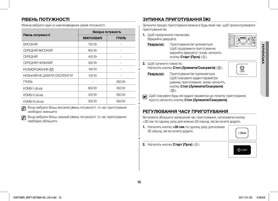 Samsung GW73BR-S/BWT manual Рівень Потужності, Зупинка Приготування ЇЖІ, Регулювання Часу Приготування, Результат 