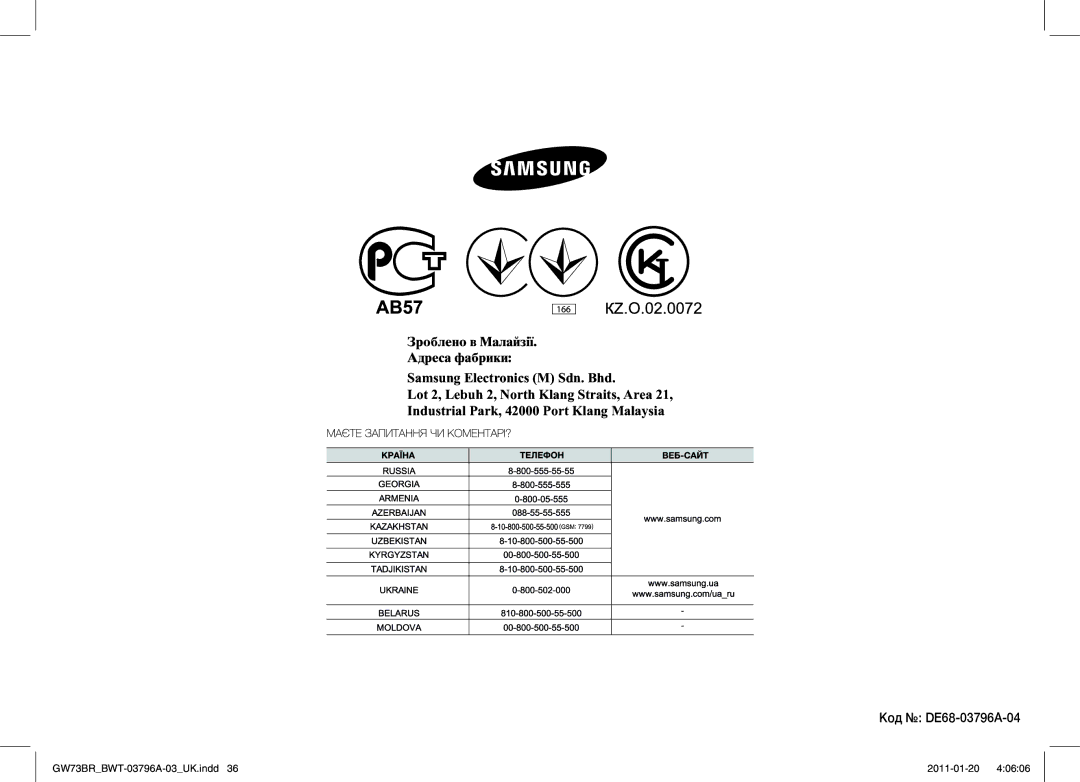 Samsung GW73BR-S/BWT manual Код DE68-03796A-04 