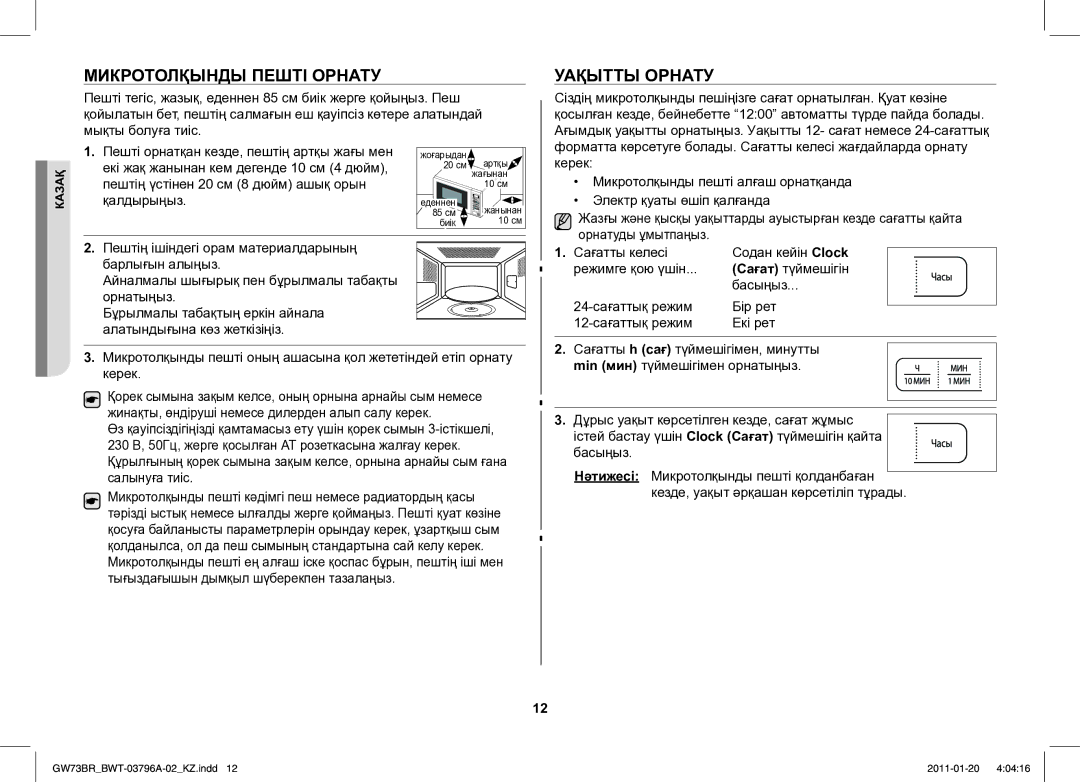 Samsung GW73BR-S/BWT manual Микротолқынды Пешті Орнату, Уақытты Орнату, Сағатты келесі, Режимге қою үшін, Басыңыз 