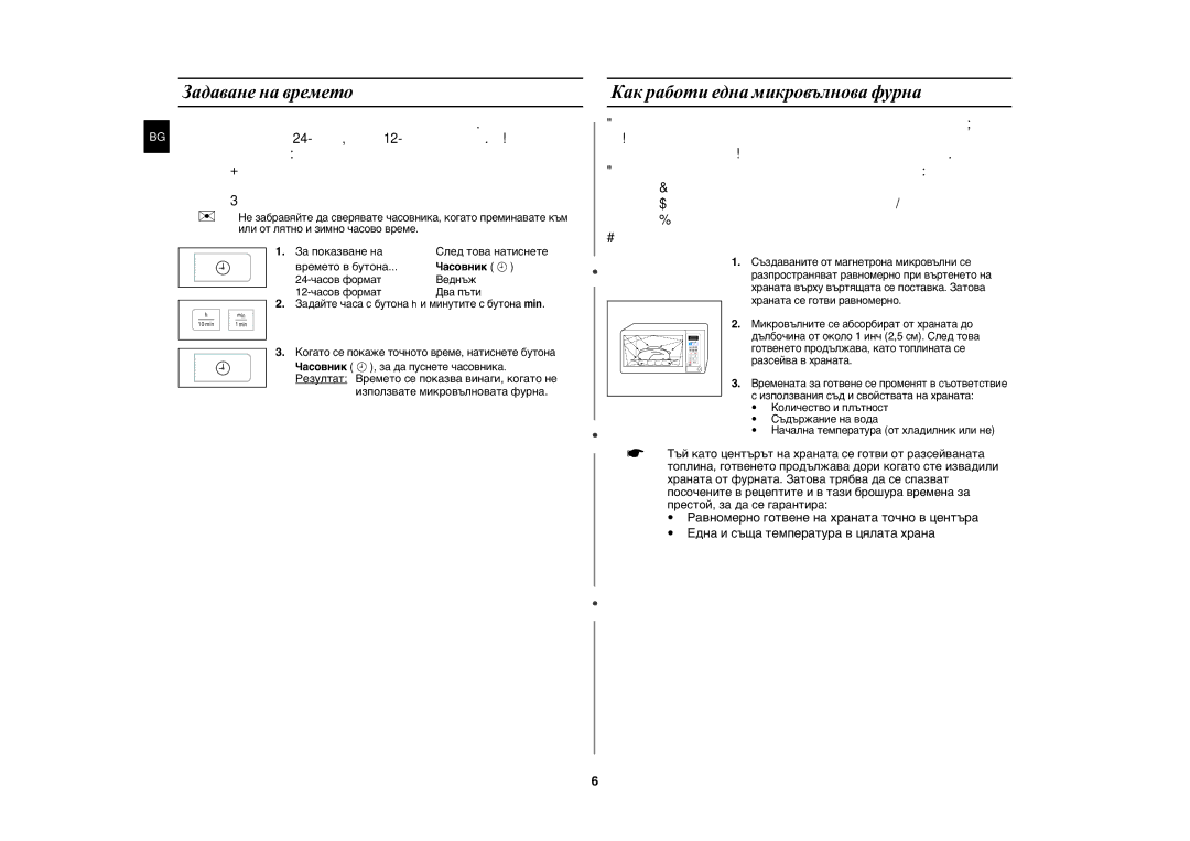 Samsung GW73E-WB/GEN manual Задаване на времето, Как работи една микровълнова фурна, За показване на, Времето в бутона 