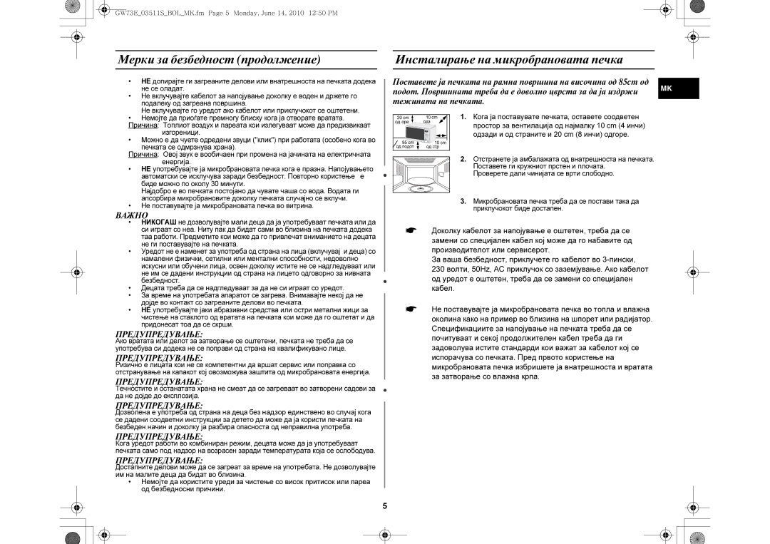 Samsung GW73E-WB/BOL, GW73E-WB/GEN, GW73E-WB/XEH manual Важно, Предупредување, Одзади и од страните и 20 cm 8 инчи одгоре 