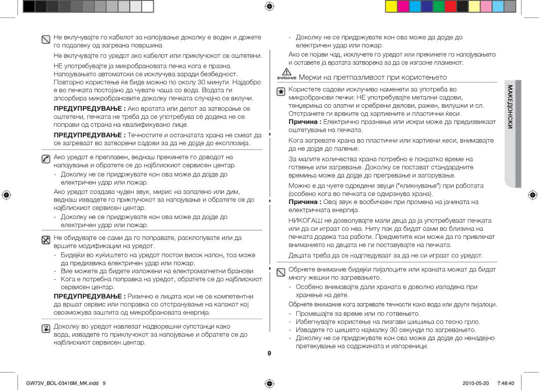 Samsung GW73V/BOL manual Внимание Мерки на претпазливост при користењето 