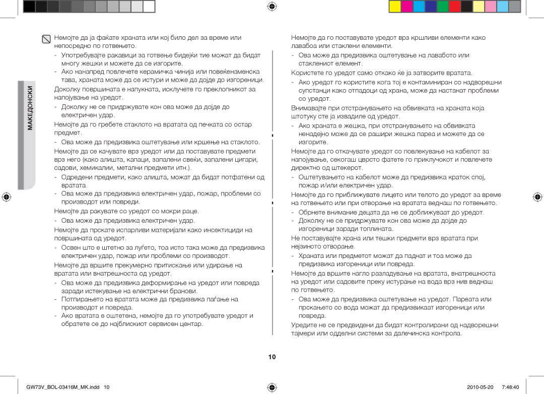 Samsung GW73V/BOL manual Македонски 