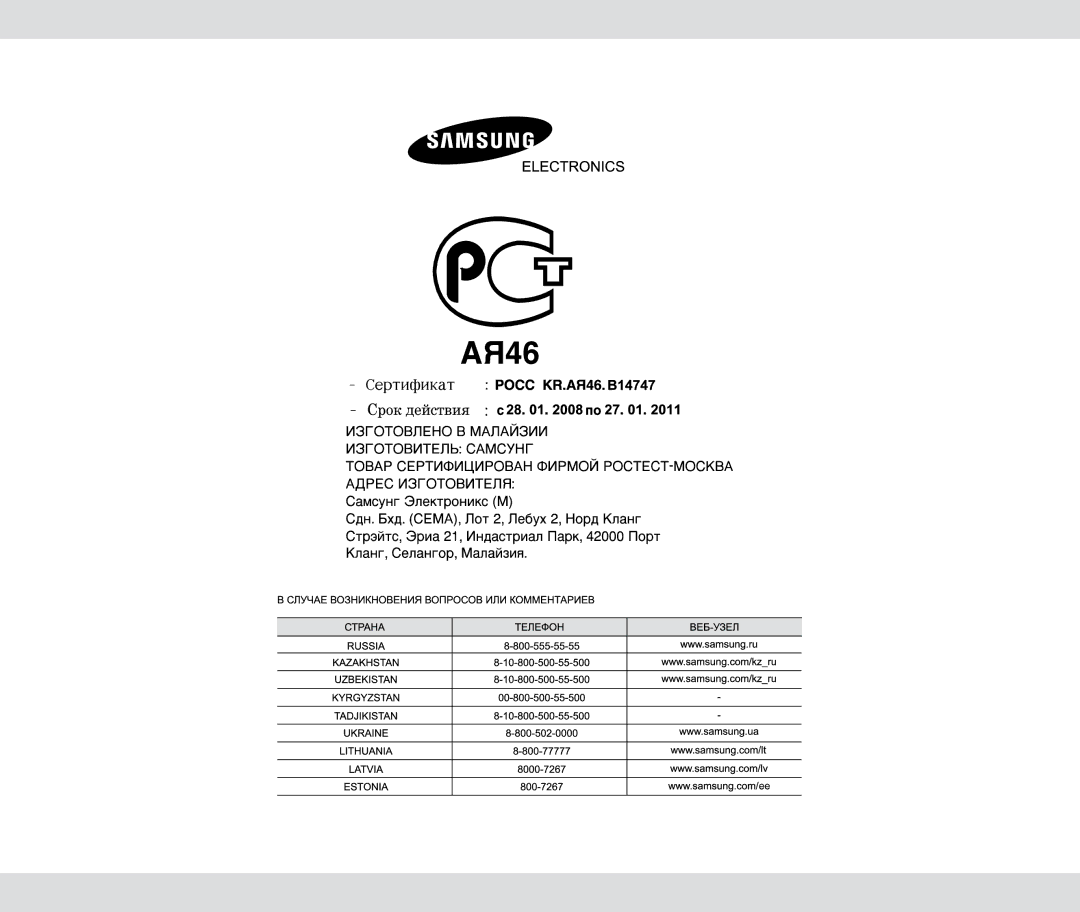 Samsung GW77NMR-X/BWT manual 