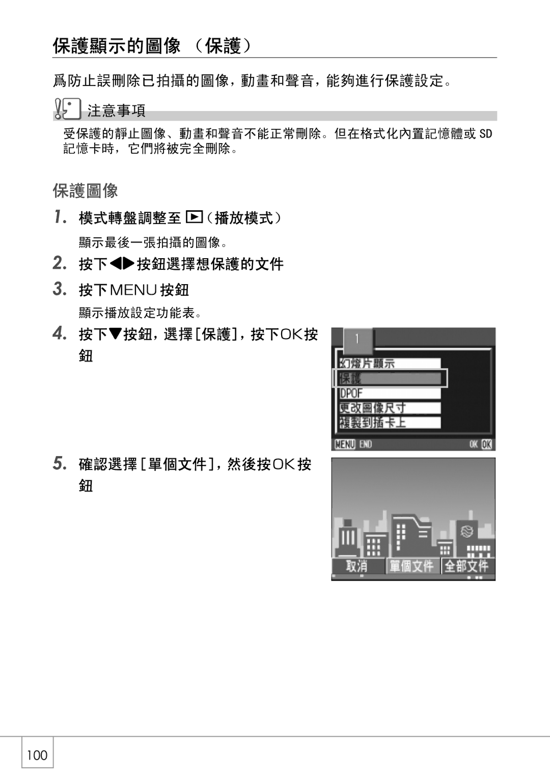 Samsung GX8 manual @ O 