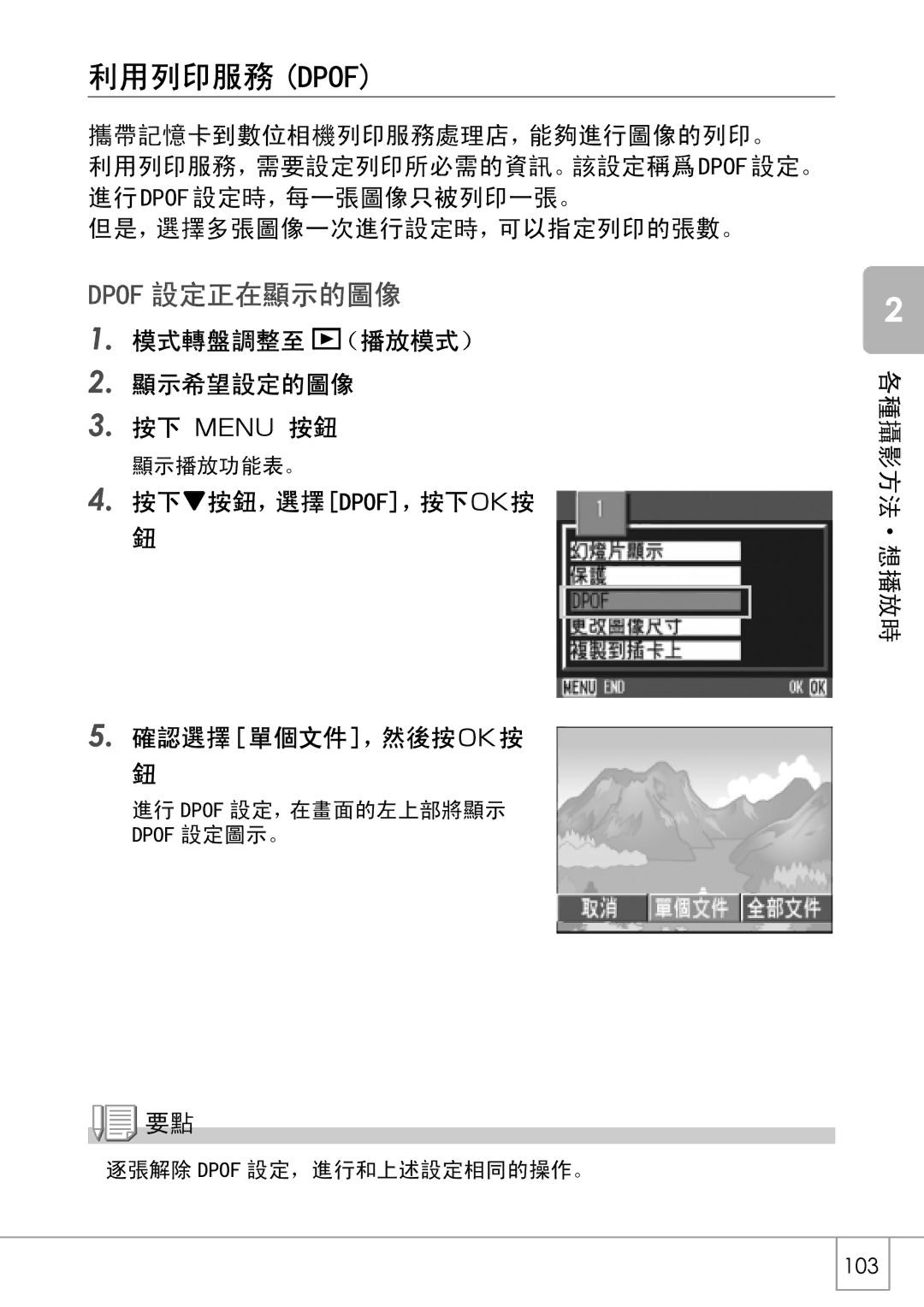 Samsung GX8 manual 32 